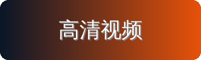 高清视频修车改装